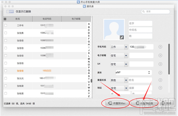 专家教你苹果电脑如何备份还原手机通讯录，苹果手机通讯录备份恢复教程