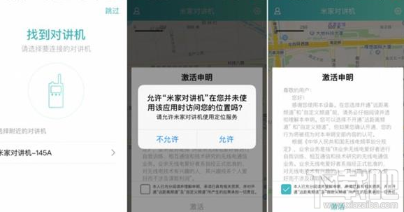 小米米家对讲机使用体验：极简大方有范儿！