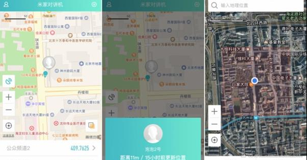 小米米家对讲机使用体验：极简大方有范儿！