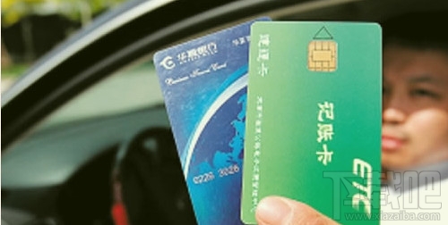 支付宝高速etc卡怎么办理