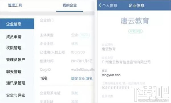 腾讯企业微信1.3.6版本更新：新增企业内部同事吧