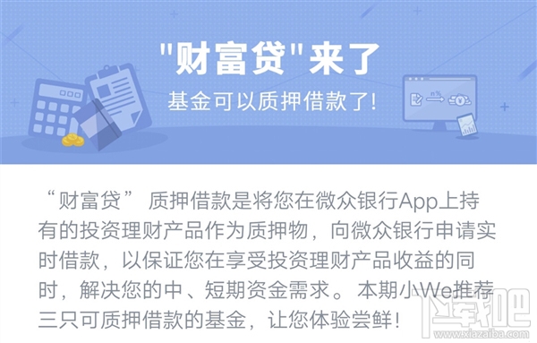 支付宝看呆！腾讯版“借呗”财富贷上线：日利率低至0.02%