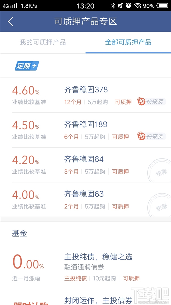 支付宝看呆！腾讯版“借呗”财富贷上线：日利率低至0.02%