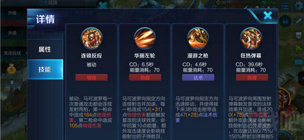 王者荣耀马可波罗进阶技巧