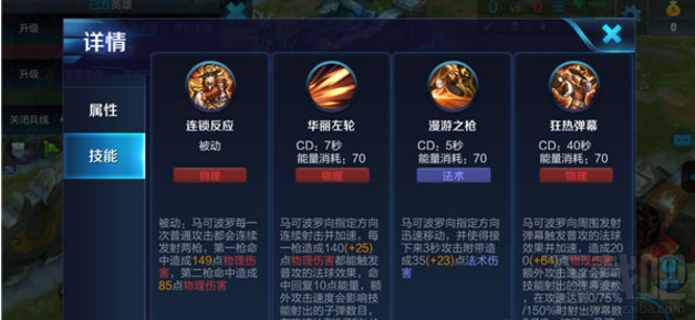 王者荣耀马可波罗输出秘籍