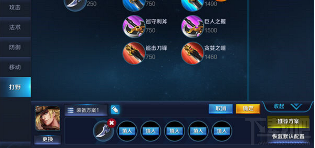 王者荣耀马可波罗出装搭配攻略