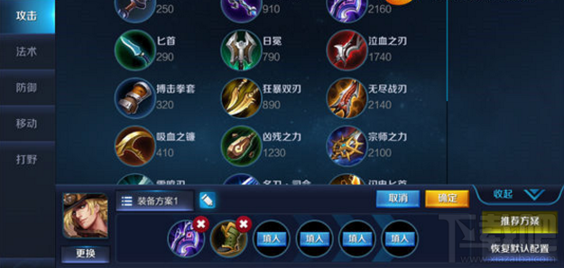 王者荣耀马可波罗出装搭配攻略