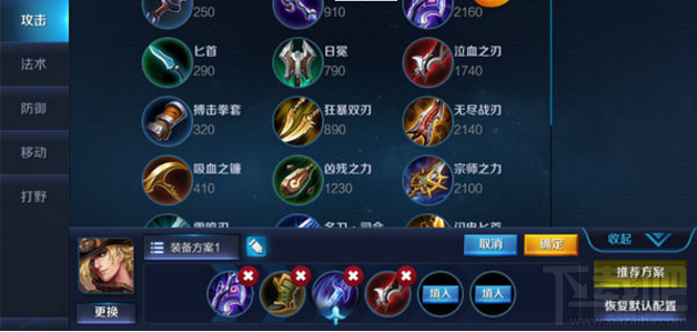 王者荣耀马可波罗出装搭配攻略