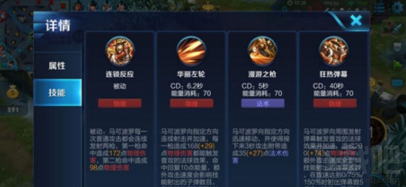 王者荣耀马可波罗灵活射手玩法攻略