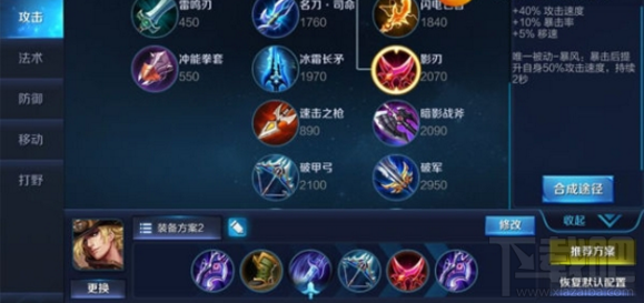王者荣耀马可波罗灵活射手玩法攻略