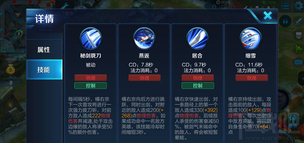 王者荣耀橘右京半肉流打法