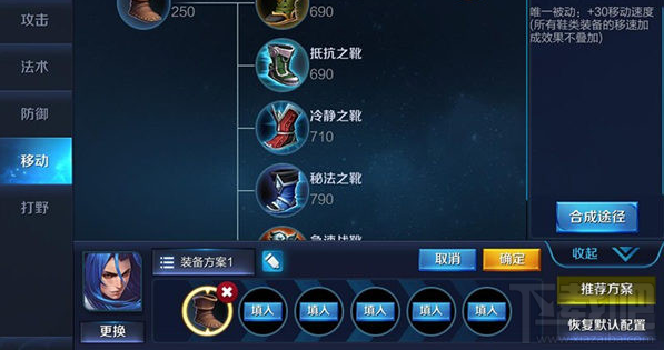 王者荣耀橘右京出装推荐