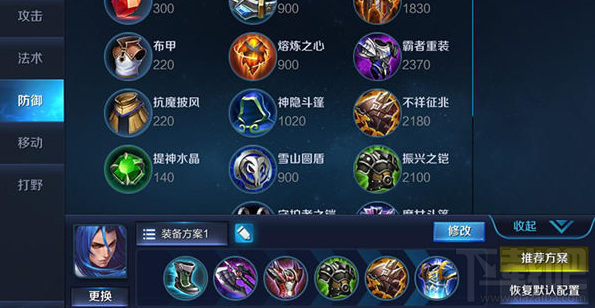 王者荣耀橘右京出装推荐