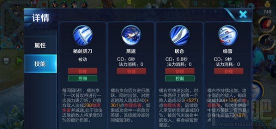 王者荣耀中距离作战收割英雄橘右京攻略