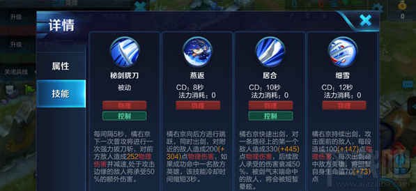 王者荣耀橘右京如何打出高到输出