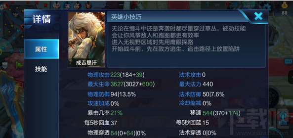 王者荣耀成吉思汗实战技巧