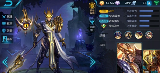 王者荣耀杨戬进阶攻略打法