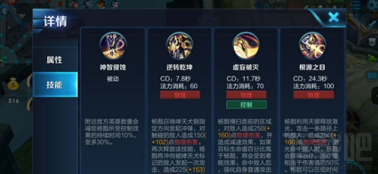 王者荣耀杨戬进阶攻略打法