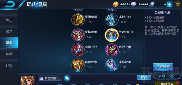 王者荣耀杨戬封神战争使用技巧