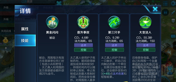 王者荣耀强力辅助太乙真人攻略