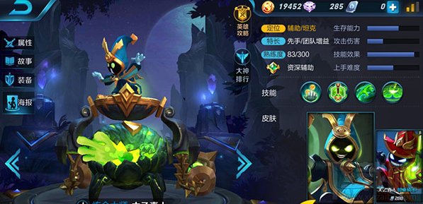 王者荣耀太乙真人封神战争实战解析