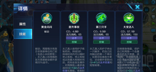 王者荣耀太乙真人封神战争排位分析
