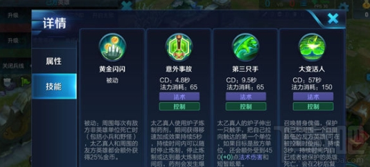 王者荣耀攻守兼备的太乙真人攻略
