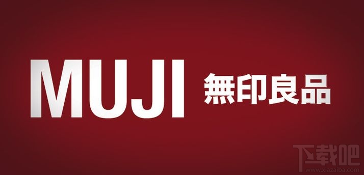 无印良品回应央视315曝光：所有食品合法进口 正常销售