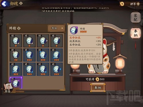 阴阳师御魂奉纳怎么用？阴阳师御魂奉纳换金币比例