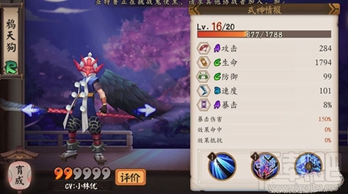 阴阳师手游有肉又有输出的式神有哪些？