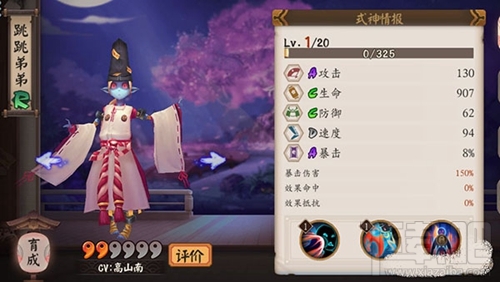 阴阳师手游有肉又有输出的式神有哪些？
