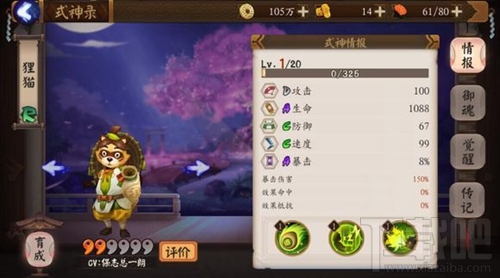 阴阳师手游有肉又有输出的式神有哪些？