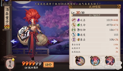 阴阳师手游有肉又有输出的式神有哪些？