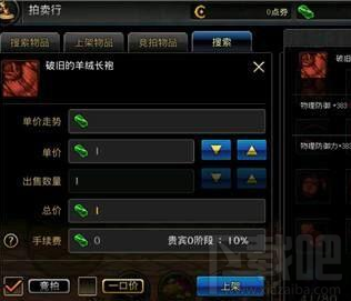 DNF手游拍卖行怎么玩？DNF手游拍卖行玩法介绍