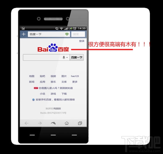 如何卸载手机百度?