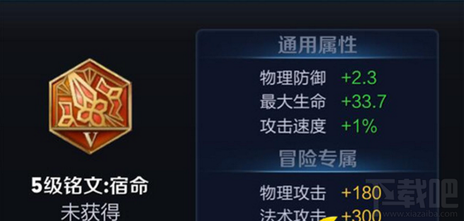 王者荣耀哪吒铭文搭配推荐