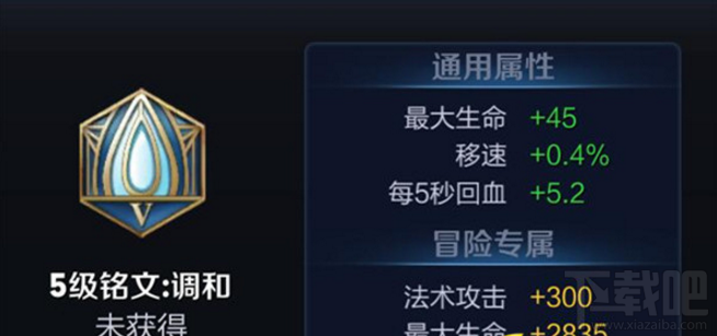 王者荣耀哪吒铭文搭配推荐