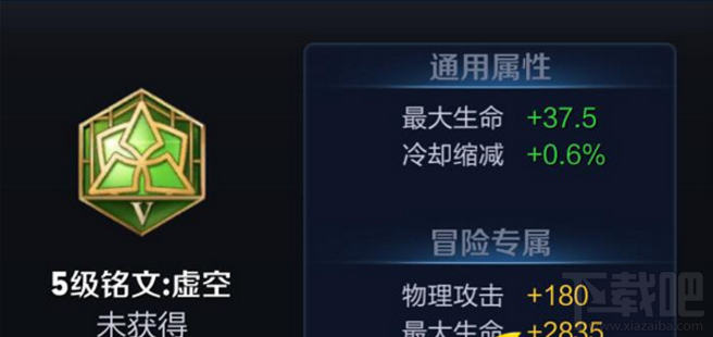 王者荣耀哪吒铭文搭配推荐