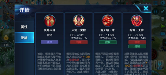 王者荣耀哪吒三太子打法深度解析