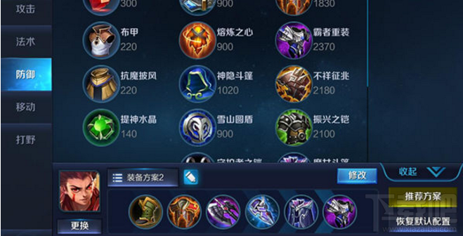 王者荣耀哪吒全图支援入阵束敌