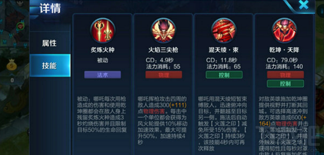 王者荣耀马当先的先行官哪吒解析