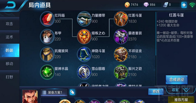 王者荣耀桀骜魔种哪吒技能解析