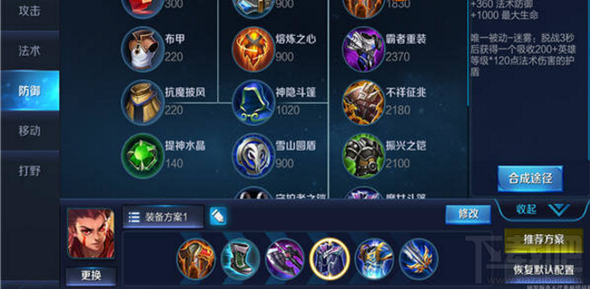 王者荣耀桀骜炎枪哪吒最全攻略