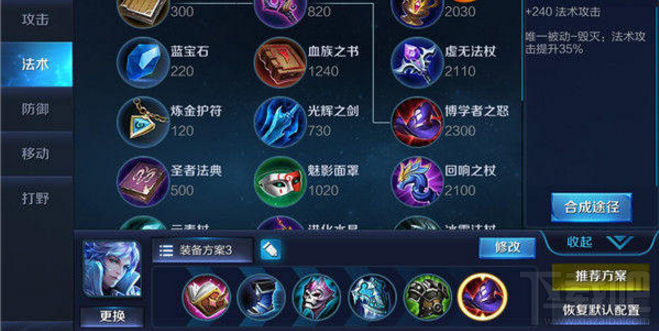 王者荣耀诸葛亮五连绝世必备超神出装