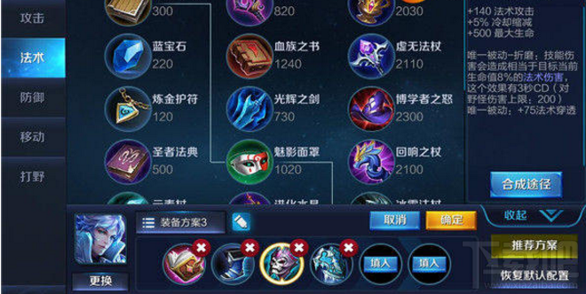 王者荣耀诸葛亮五连绝世必备超神出装
