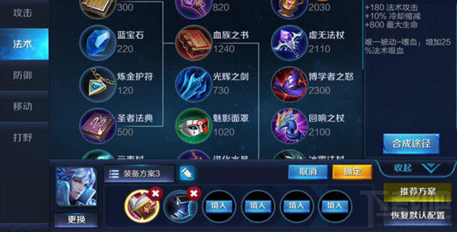 王者荣耀诸葛亮五连绝世必备超神出装