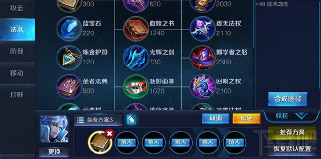 王者荣耀诸葛亮五连绝世必备超神出装