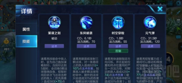 王者荣耀诸葛亮进阶攻略