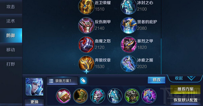 王者荣耀中路杀神诸葛亮攻略