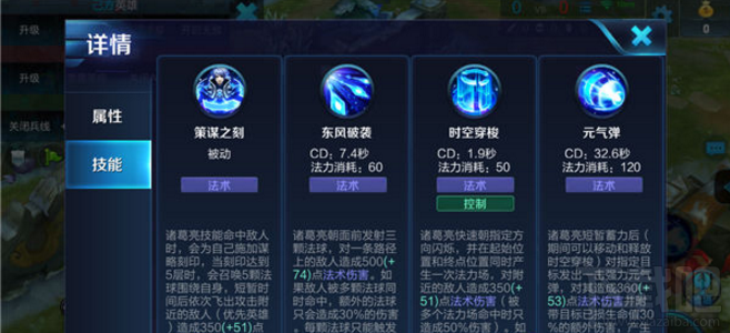 王者荣耀诸葛亮技能全解析